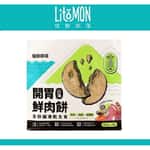 怪獸部落 怪獸部落 開胃鮮肉餅 全齡貓凍乾主食 牛肉+花蛤+紅蘿蔔 400g