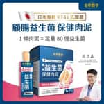 貓犬用保健用品 毛掌醫學 益生菌 保健肉泥 寵物腸胃保健 軟便剋星 貓狗適用 6g x 4條