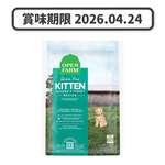 Open Farm Open Farm 無穀物幼貓糧 走地雞+火雞 4lb (OFK-4C) (賞味期限 2026.04.24)