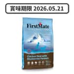 FirstMate FirstMate 狗糧 無穀物全犬糧 雞肉+藍莓 (細粒) 14lb (新包裝) (賞味期限 2026.05.21)
