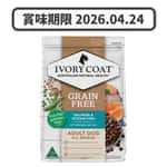 Ivory Coat Ivory Coat 狗糧 深海魚和三文魚成犬配方 Ocean Fish & Salmon 2kg (IAF2K) (賞味期限 2026.04.24)
