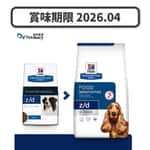 Hills 處方糧 Hills 處方糧 狗糧 z/d 皮膚及食物敏感配方 8lbs (7901) (賞味期限 2026.04)