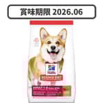 Hills Hills 狗糧 成犬羊飯細粒糧 Adult Lamb Meal & Rice Recipe Small Bites 12kg (604469) (賞味期限 2026.06)