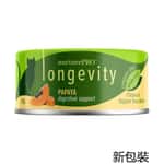 Nurture Pro Nurture Pro Lysine 貓罐頭 肉絲木瓜益腸主食罐 80g (NPCC0036) (新舊包裝隨機)