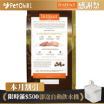 Instinct 本能 貓糧 Instinct 貓糧 本能 貓糧 無穀物頂級蛋白質系列 雞肉配方 10lb (658528)