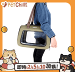 日常用品 IBIYAYA 移動櫥窗透明寵物外出袋 布藝 6kg (IBI-FC1821OG)