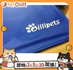 寵物床墊用品 Billipets 寵物涼墊 加大 50cm x 90cm (NS-12207XL)