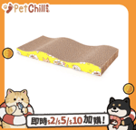 【Fresh Step 礦物貓砂 換購品】HelloDOG 玩具嚴選 瓦楞紙貓抓板 波浪平板 1件 (顏色隨機)