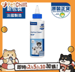 眼睛護理 清潔美容用品 Virbac法國維克 維克眼部清潔液 125ml (V50) （新舊包裝隨機發貨）