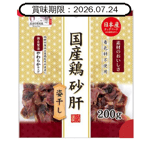 日本Q-Pet 狗小食 軟雞珍原塊 200g (KQ2115) (賞味期限 2026.07.24) 狗零食 Q-PET 寵物用品速遞