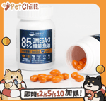保健用品 汪喵星球 魚油 DogCatStar 85% OMEGA-3 機能魚油 60顆 (貓犬用) (HS720)