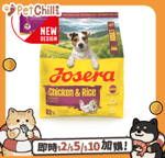 Josera 狗糧 Josera 狗糧 成犬糧 細粒 Miniwell 雞肉+全穀玉米+甜菜纖維+酵母菌 10kg (JD2748) (新包裝)