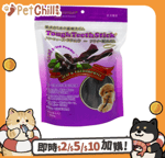 Tough Teeth Stick 狗零食 Tough Teeth Stick 巴西莓潔齒健體扭條 粗條 24支 (TTS9018)