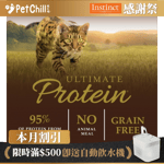 Instinct 本能 貓糧 Instinct 貓糧 本能 貓糧 無穀物頂級蛋白質系列 鴨肉配方 4lb (658535)