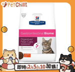 Hills 處方糧貓糧 Hills 處方糧 貓糧 Gl Biome 健康腸菌叢配方 4lbs (604199)