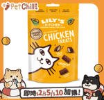 LILYs KITCHEN 貓零食 LILY'S KITCHEN 貓零食 鬆脆雞肉粒 60g (CTPC60)