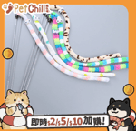 【Fresh Step 礦物貓砂 換購品】HelloDOG 玩具嚴選 彩色絨布條鈴鐺逗貓棒 大眼眼 (款式隨機)