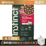 Instinct 狗糧 無穀物生肉系列 牛肉 20lb (658207) (新舊包裝隨機發貨) 狗糧 Instinct 本能 寵物用品速遞