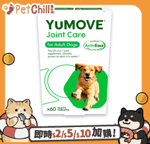 腸胃 關節保健 保健用品 Lintbells YuMOVE 靈犬關節寶 300錠 (Ymov-300)