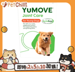 腸胃 關節保健 保健用品 Lintbells YuMOVE 活力關節寶 60錠 (Ymov-YA-60)