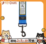 狗帶 狗胸帶 狗雨衣 ROGZ 安全帶夾 (顏色隨機) (SBC19)