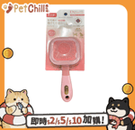 皮膚毛髮護理 清潔美容用品 Petiy Beauty 用具嚴選 360度旋轉鋼絲梳毛刷 細碼 (貓犬用) (Y91003)
