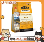 ACANA 狗糧 ACANA愛肯拿 狗糧 經典系列 家禽配方 2kg (ADPRP2K) (新舊包裝隨機出貨)