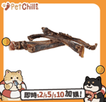 Merrimore 狗零食 Merrimore 小牛肋骨孖裝 300g (CV-SRTP300)