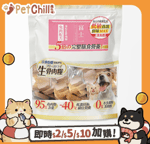 【Instinct Instinct 本能 貓糧 換購品】富士一 凍乾 貓狗糧 生骨肉主食糧 兔肉配方 500g (款式隨機)