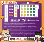 腎臟保健 防尿石 貓咪保健用品 CheckUp Pro 貓用尿液檢測套裝 (家用健康檢測) (TKCP)