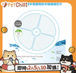 飲食用具 Miiibo貓咪寶 飲水機 升級濾芯片+海綿 (5片裝) (M-MIIIBO-F)