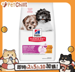 Hills 狗糧 Hills 狗糧 幼犬小型犬專用系列 Small Paws 1.5kg (603830)（新舊包裝隨機發貨）