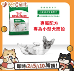 Royal Canin 法國皇家 狗糧 Royal Canin 狗糧 法國皇家狗糧 健康營養系列 小型成犬營養配方 小型成犬糧 PR27 4kg