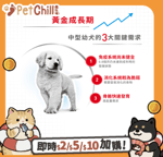 Royal Canin 法國皇家 狗糧 Royal Canin 狗糧 法國皇家狗糧 健康營養系列 中型幼犬營養配方 中型幼犬糧 AM32 4kg (3003040011)