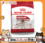 Royal Canin 法國皇家 狗糧 Royal Canin 狗糧 法國皇家狗糧 中型成犬營養配方 M25 4kg