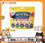 寵之遊樂園 寵之遊樂園 狗零食 鮮果鈣奶潔齒餅 歡樂裝 1包