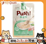 Push 貓零食 Push! 噗滋包 嚴選貓咪主食肉泥 元氣雞湯 110g (PH02)