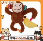 GIGWI 狗玩具 GiGwi Plush Friendz中小型犬系列頑皮猴子/大象 (款式隨機)