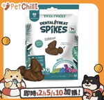 其他 狗玩具 NATURA NOURISH 潔齒釘替換裝 183g (款式隨機) (DT96676)
