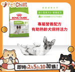 Royal Canin 法國皇家 狗糧 Royal Canin 狗糧 法國皇家狗糧 超小型成犬8+營養配方 XSS 3kg