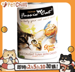 Fussie Cat 貓罐頭 Fussie Cat 貓罐頭 無穀物吞拿魚+雞肉 400g (FU-4TCC)