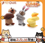 【CANAGAN CANAGAN 換購品】HelloDOG 玩具嚴選 長頸動物耐咬發聲磨牙潔齒1件 (隨機款) (TBS)