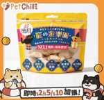 寵之遊樂園 寵之遊樂園 凍乾 貓零食 狗零食 雞肉切塊 5粒 歡樂裝