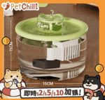 【Instinct Instinct 本能 貓罐頭 換購品】寵物智能流動活水 飲水機 1000ml 1個 (隨機款)