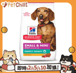 Hills 狗糧 Hills 狗糧 成犬 1-6 完美體態小型犬粒 12.5lb (607828)