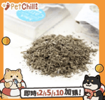 貓咪去毛球 貓咪保健用品 Aduck 玩具嚴選 Catnip 小清新天然貓薄荷