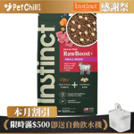 Nature s Variety Instinct Dry Dog Food Grain-free raw meat beef for Small dogs 4lb (658245) pet shop