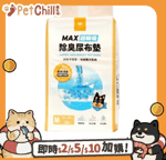 汪喵星球 狗尿墊 狗尿片 汪喵星球 dogcatstar 消臭瞬吸尿布墊 M號 (GC898)（新舊包裝隨機發貨）