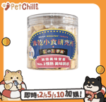 凍乾小食研究所 貓零食狗零食 凍乾小食研究所 x 寵之遊樂園 凍乾 貓零食 狗零食 三文魚粒 50g