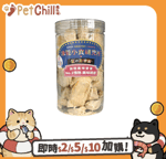 凍乾小食研究所 貓零食狗零食 凍乾小食研究所 x 寵之遊樂園 凍乾 貓零食 狗零食 雞胸肉 90g